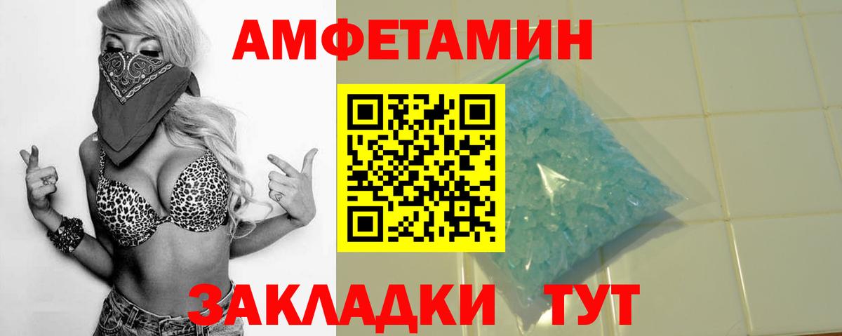 АМФ  Амфетамин VHQ  Вход с VPN  Губкинский 