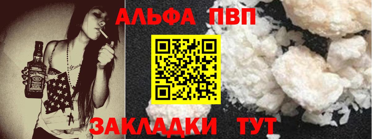 APVP Crystall  Alfa_PVP  Alpha PVP СК КРИС  продажа наркотиков  Вход с VPN  А ПВП Crystall  Губкинский 