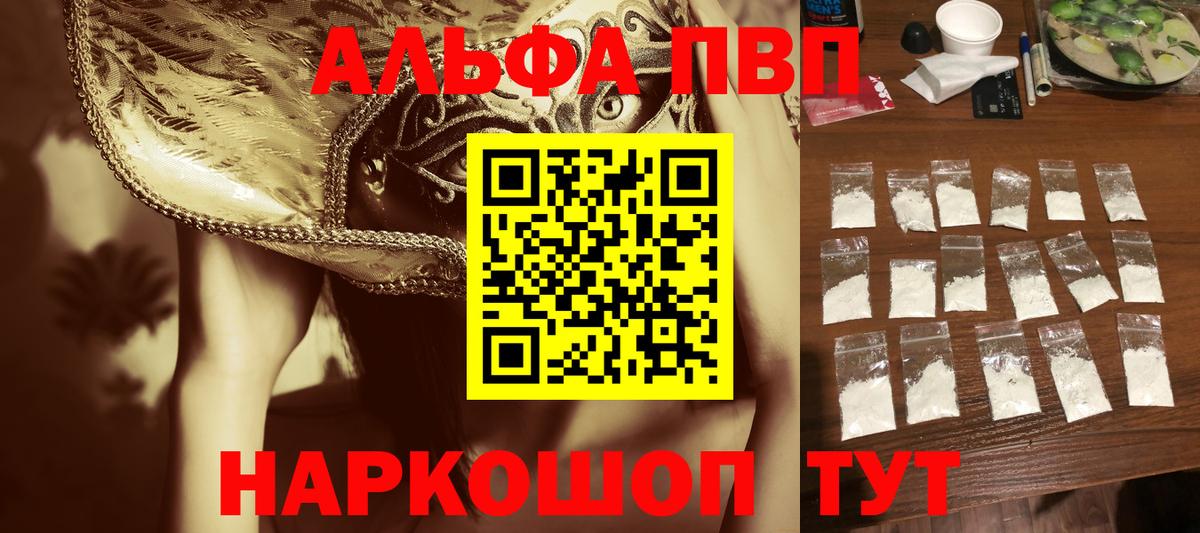 ГАШ  Вход с VPN  Конопля  А ПВП СК   МЕФ   Губкинский  ГАШИШ 