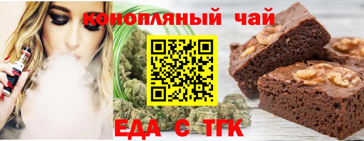 Canna-Cookies конопля  Вход с VPN  Губкинский 