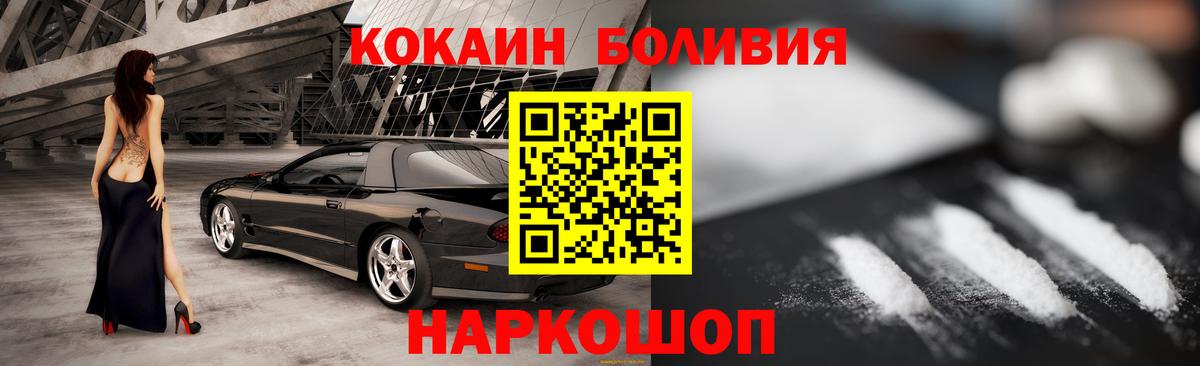 Кокаин 98% Губкинский