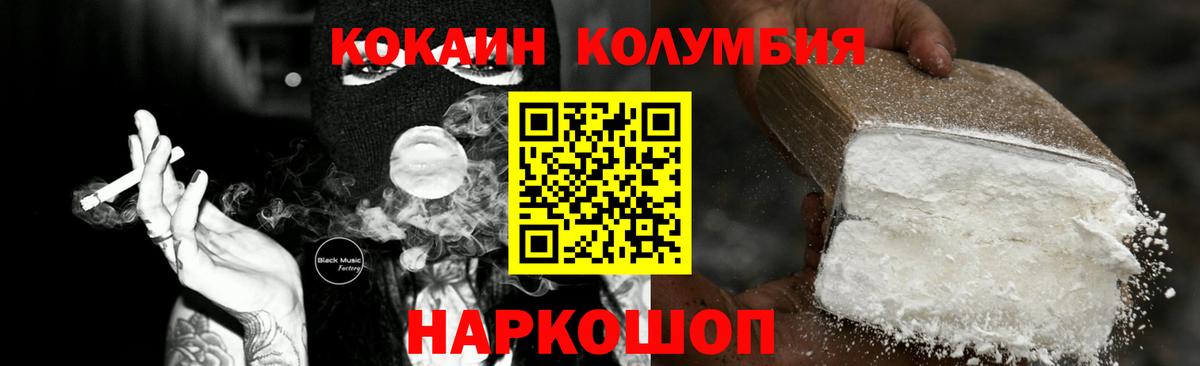 КОКАИН 99%  Кокаин  Губкинский  Вход с VPN  КОКАИН 99% 