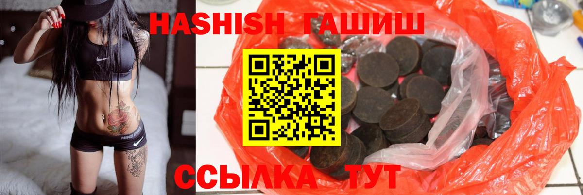 купить наркотики цена  ГАШ VHQ  Вход с VPN  Губкинский  ГАШИШ 