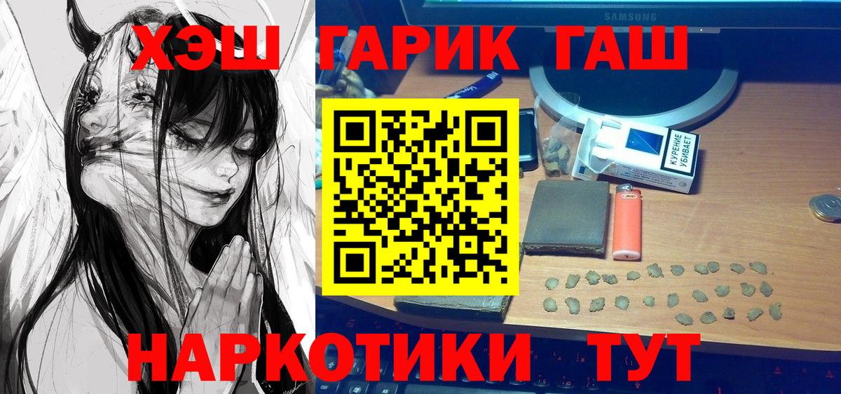 ГАШ Cannabis Губкинский