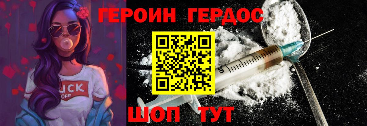 Губкинский  ГЕРОИН герыч  Вход с VPN 