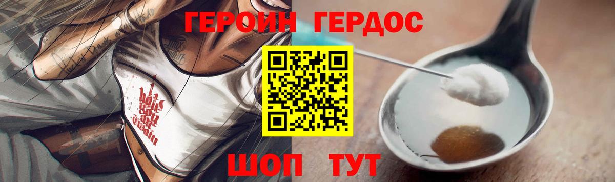 ГЕРОИН Афган Губкинский