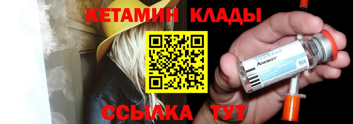 КЕТАМИН ketamine  Вход с VPN  Губкинский  Кетамин VHQ 