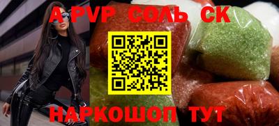 альфа пвп Донской