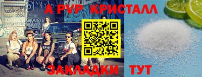 альфа пвп Донской