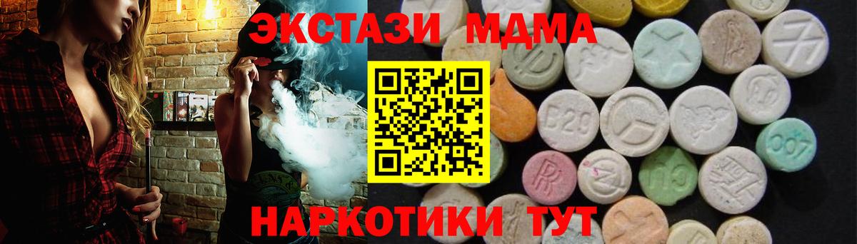 MDMA crystal  Вход с VPN  MDMA молли  Губкинский 