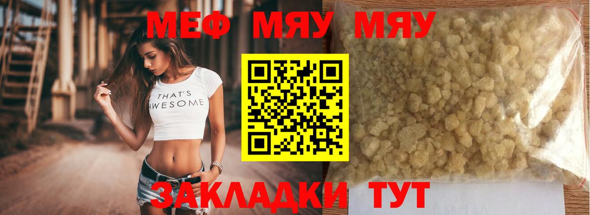 МЕФ кристаллы Губкинский