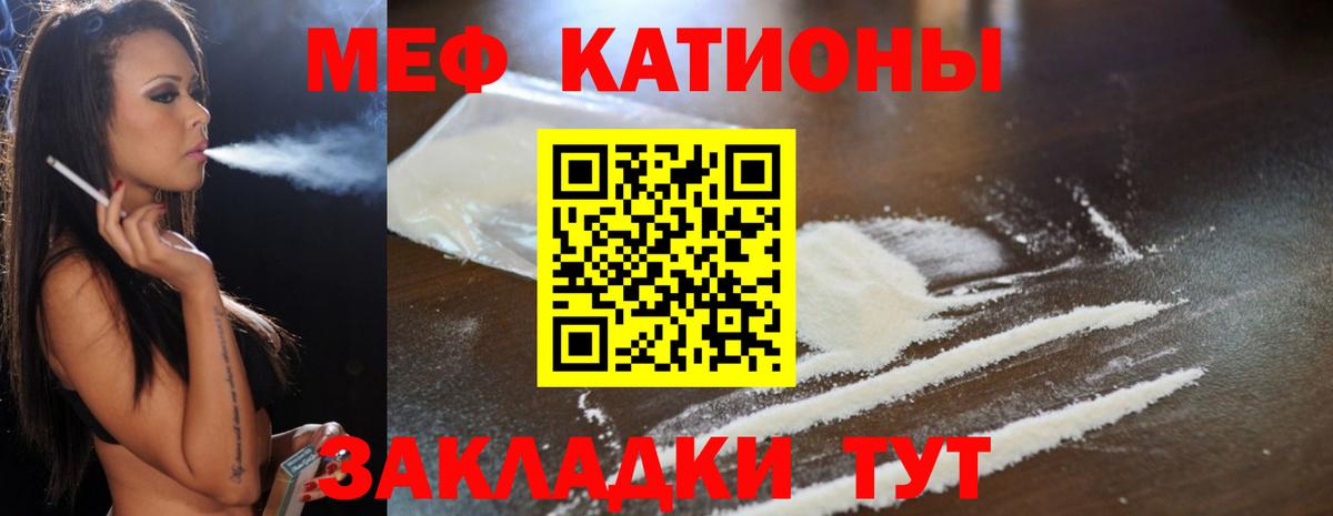 МЯУ-МЯУ  Мефедрон  мега ссылка  Меф кристаллы  Меф 4 MMC  Губкинский  Вход с VPN  купить  цена 