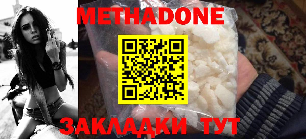 Губкинский  Метадон VHQ  это какой сайт  Вход с VPN  МЕТАДОН methadone  ОМГ ОМГ ссылки 