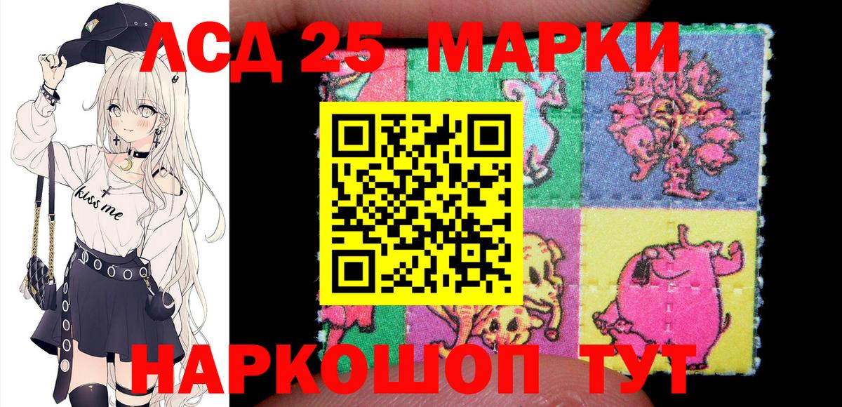Марки 25I-NBOMe 1,8мг  Марки 25I-NBOMe 1,8мг  Губкинский  Вход с VPN 