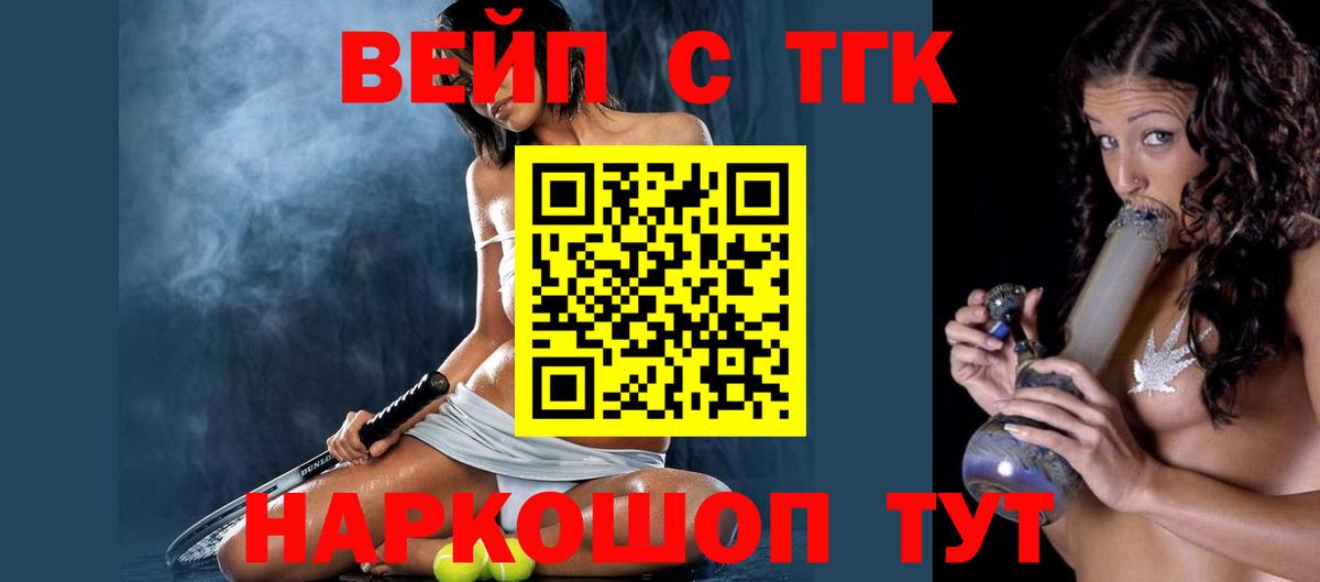 Дистиллят ТГК вейп с тгк  Дистиллят ТГК THC oil  Вход с VPN  Губкинский 