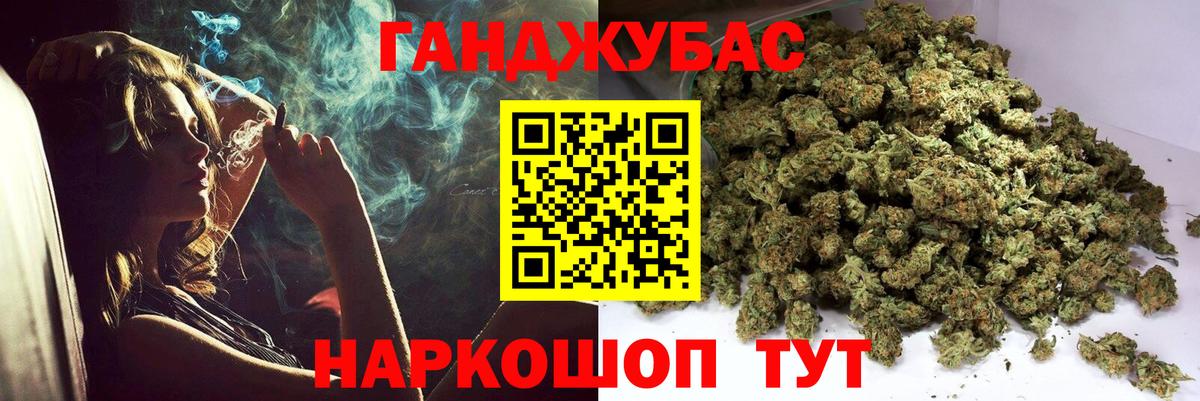 Шишки марихуана сатива  Канабис VHQ  Бошки Шишки VHQ  Каннабис Ganja  Вход с VPN  Губкинский 